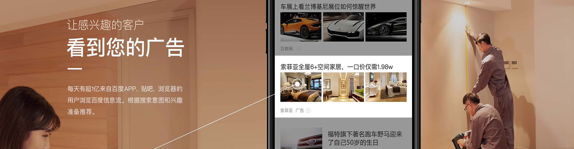 房县信息流投放
